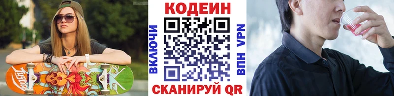 цены наркотик  Тында  Codein Purple Drank 