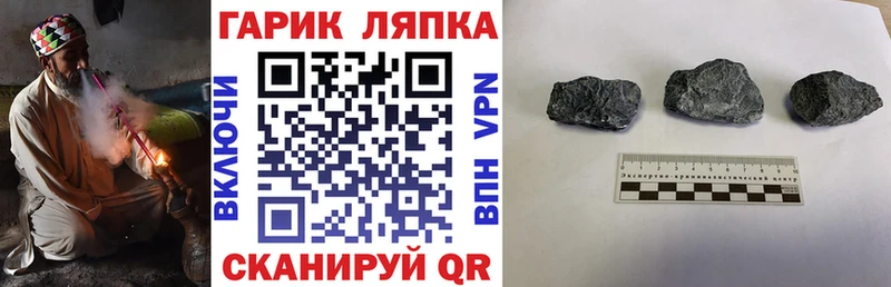 ГАШИШ гашик  Тында 