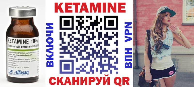 КЕТАМИН ketamine  наркота  KRAKEN онион  Тында 