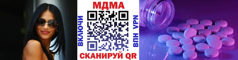 МДМА Molly  Тында 