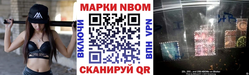 Марки NBOMe 1500мкг Тында